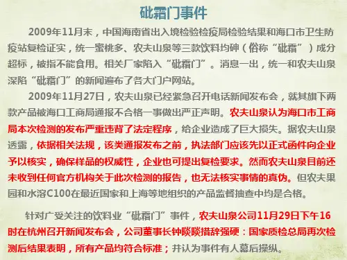 砒霜门事件