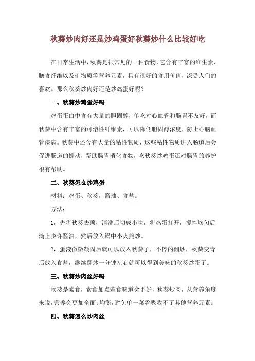 秋葵炒肉好还是炒鸡蛋好 秋葵炒什么比较好吃