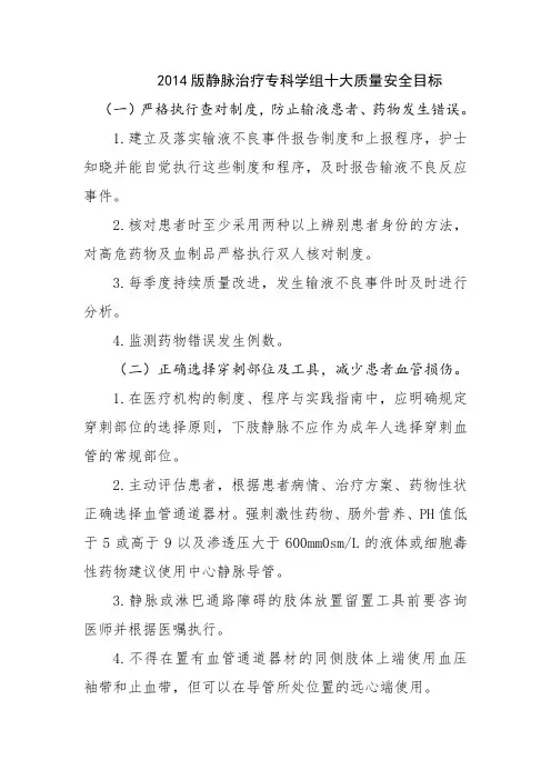 静脉2014