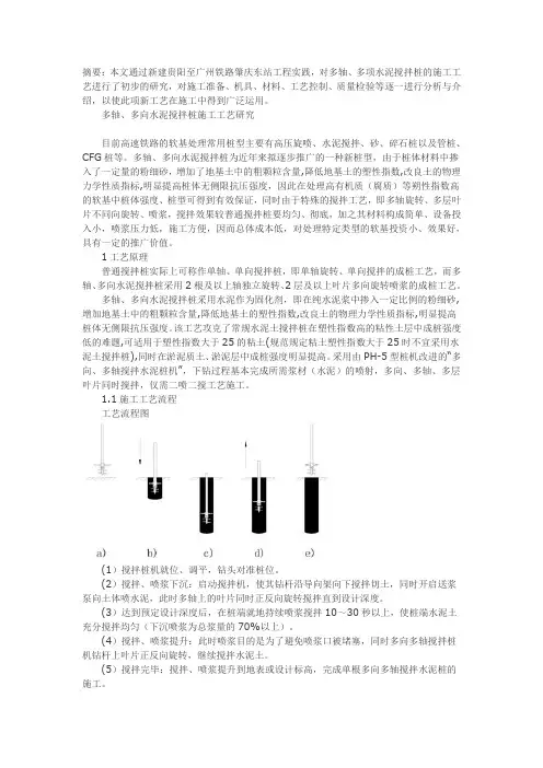 单轴双向水泥搅拌桩机