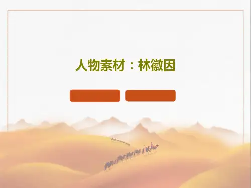 人物素材：林徽因共27页