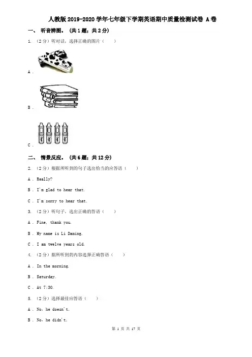 人教版2019-2020学年七年级下学期英语期中质量检测试卷 A卷