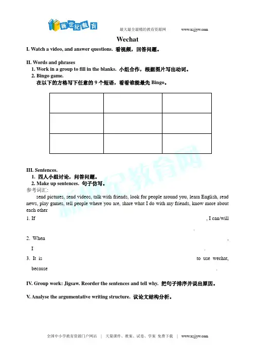2015-2016年度八年级下英语8BUnit 1-4期中复习测试卷有答案