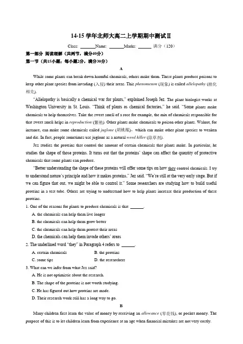 2014-2015学年上学期高二英语(北师大)期中测试Ⅱ Word版含答案