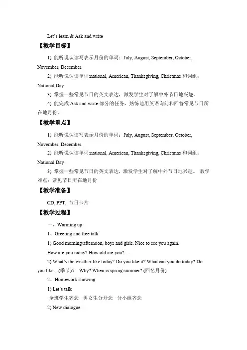 五下-Unit 3  Part B~Let’s learn人教PEP版