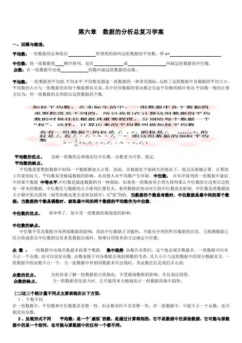 人教八年级数学平均数、加权平均数、中位数、众数、极差和方差归纳与复习 2