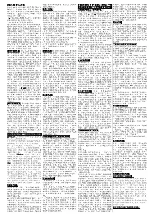 自考外国文学史人物形象