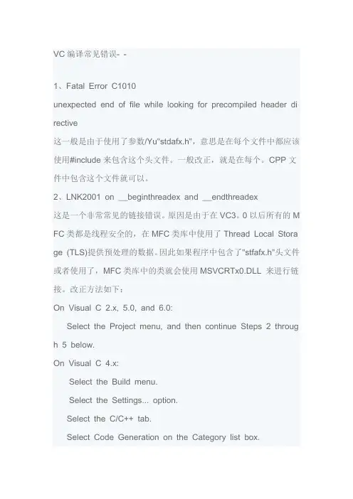 C++常见错误
