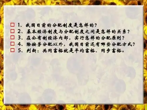 10课共享经济繁荣成果
