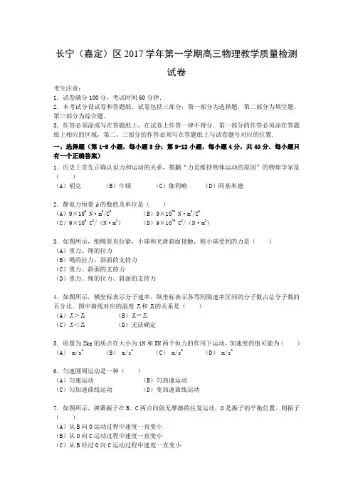 上海市长宁区高三物理二模试卷