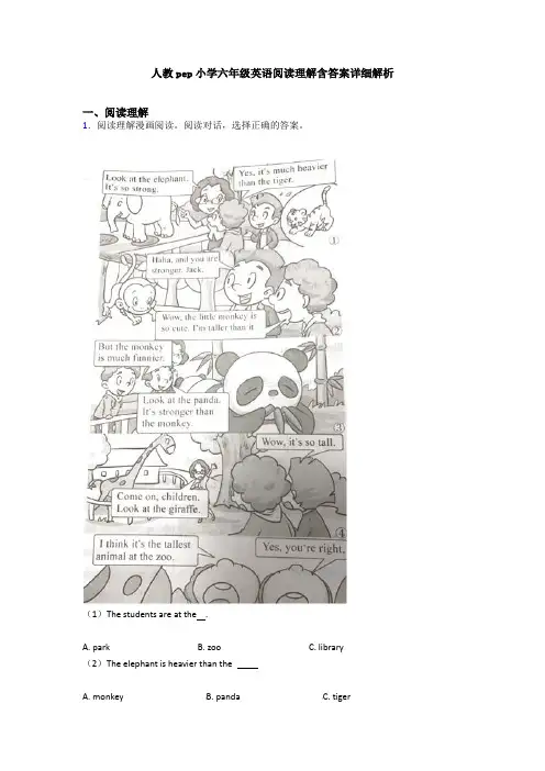 人教pep小学六年级英语阅读理解含答案详细解析 (13)