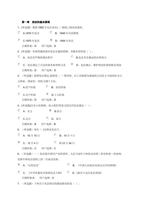 法宣在线练习题及答案
