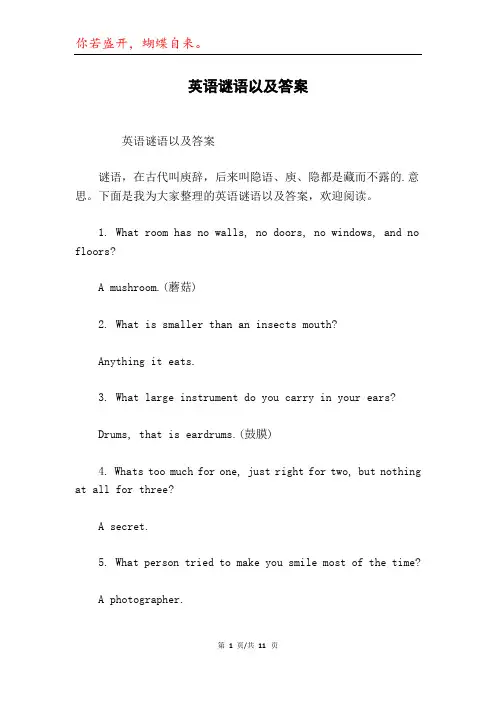 英语谜语以及答案