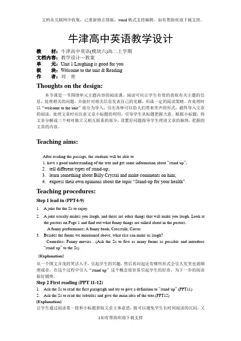 Book6U1教案1Welcometotheunit
