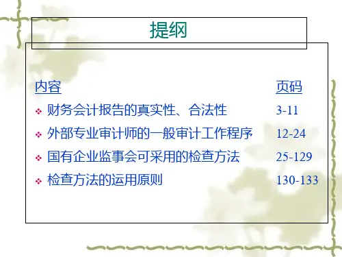 企业财务会计报告的准则