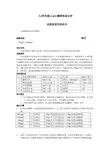 人5羟色胺 5-HT 说明书