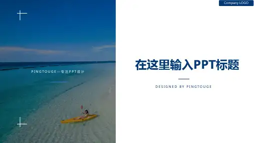 通用顶级五彩唯美微立体静态扁平化竞聘述职ppt模板
