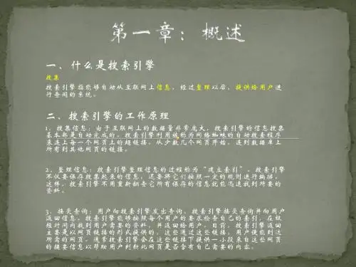第一章：概述20090915