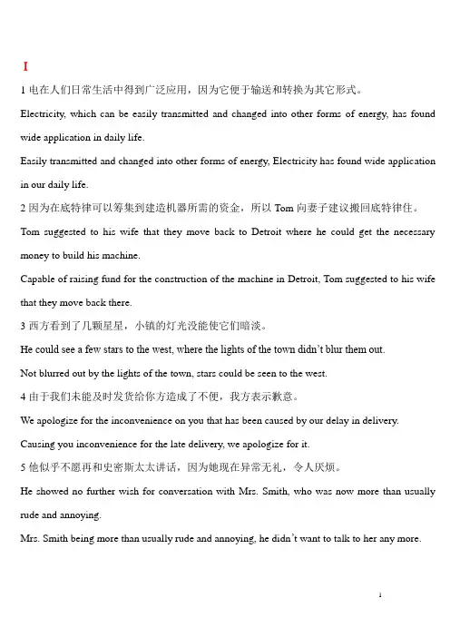分词和定语从句的切换