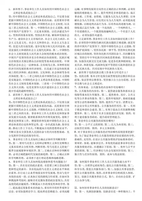 通用基本能力测试思考题