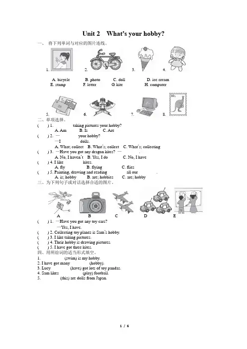 外研版(三起)六年级英语上册Module 3 Unit 2同步练习(含答案)