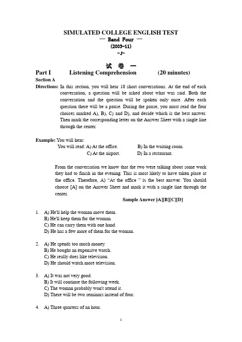 大学英语4试卷及参考答案