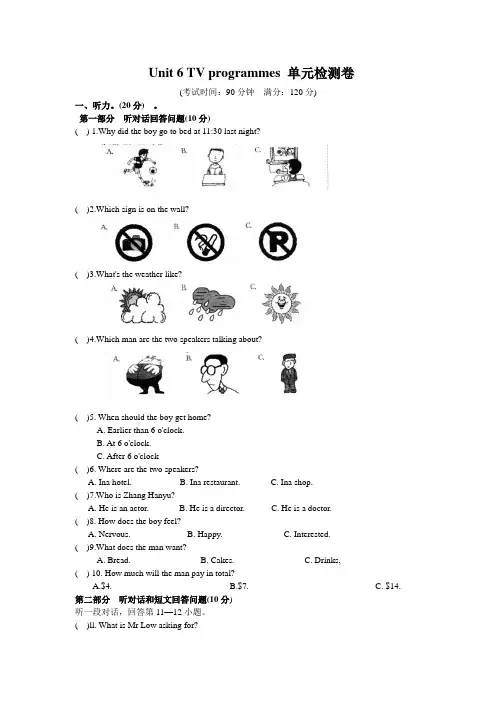 牛津译林版2020-2021学年九年级英语上册Unit 6 TV programmes  单元检测题 (含答案)