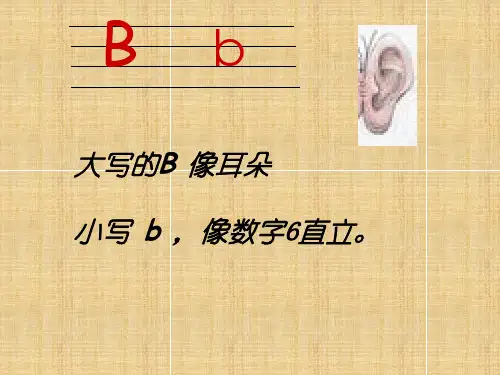 26个英语字母趣味教学精编版课件