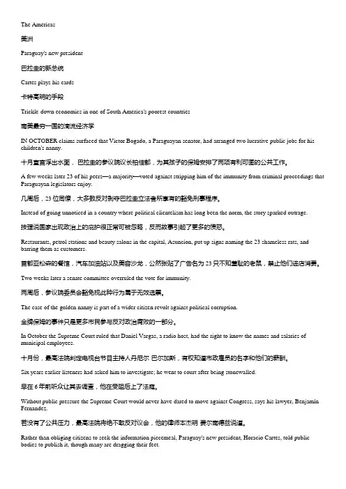 经济学人2014.1.6