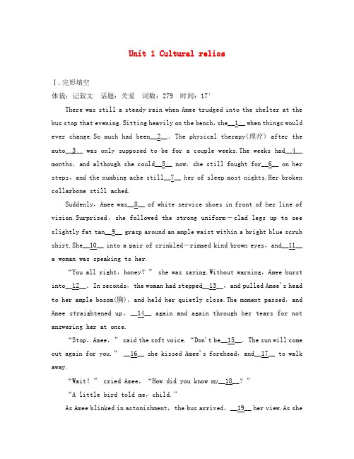 (全国)2020年高考英语一轮复习 Unit 1 Cultural relics课时作业 新人教版必修2
