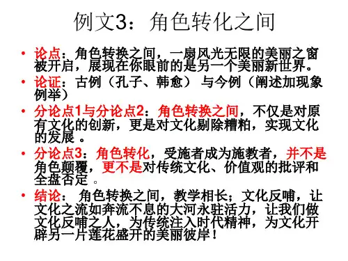 议论文的思路与结构