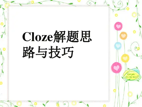 高三cloze总复习(含高考题)