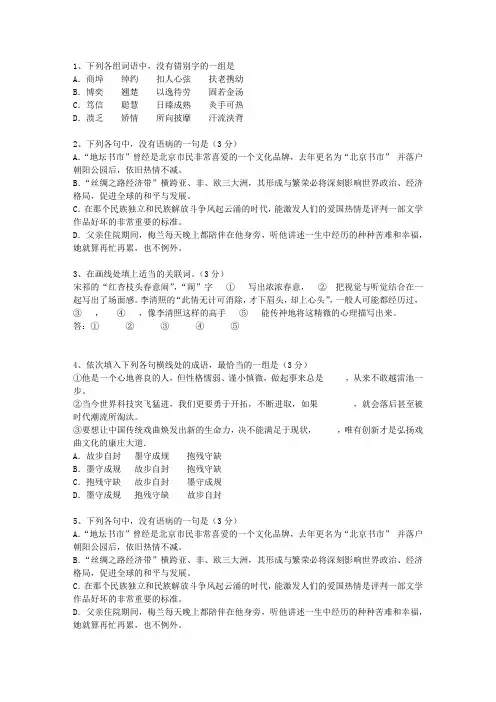 2010江苏省高考语文试卷及答案试题及答案