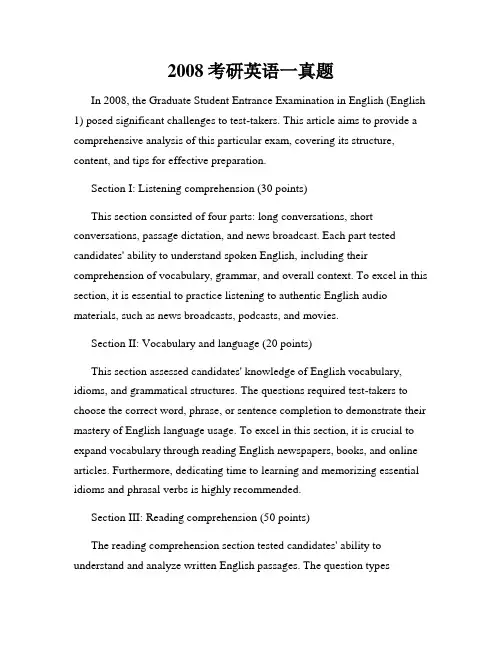2008考研英语一真题