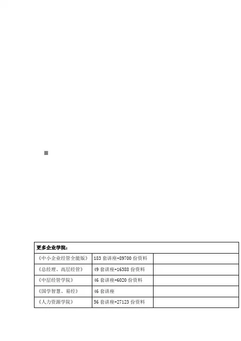 市场营销学作业与答案