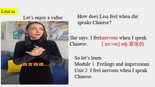 Module 1 Unit 2【课件】八年级英语下册(外研版)