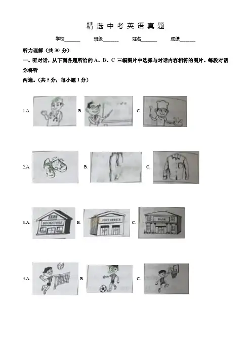 2017年初中毕业升学考试(北京市)英语试题(含答案)