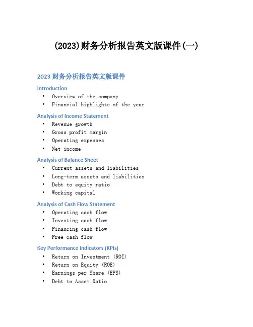 (2023)财务分析报告英文版课件(一)