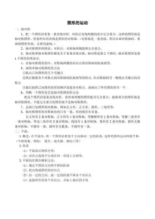 图形的运动轴对称测试题及解题思路分析