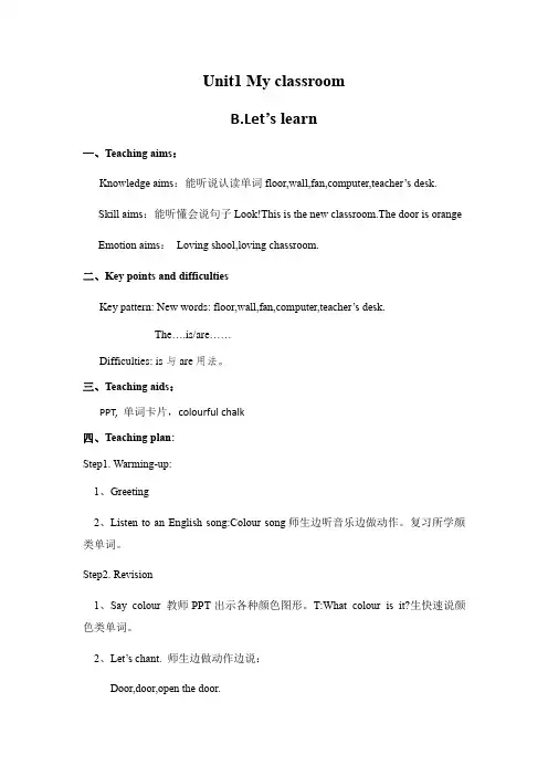 英语人教版四年级上册Unit1My classroom BLet's learn