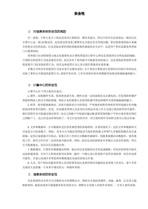 高层建筑防火排烟设计规范标准(doc 7页)