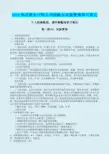 2019年注册会计师公司战略与风险管理学习笔记