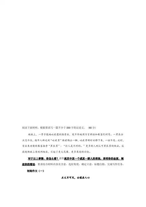 专题29任务驱动型作文之升格指导2 2019届高三语文任务驱动型作文复习指导Word版含解析