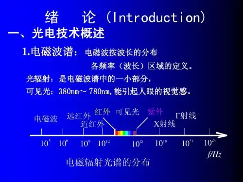 1绪论