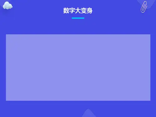小学数学火柴棒游戏