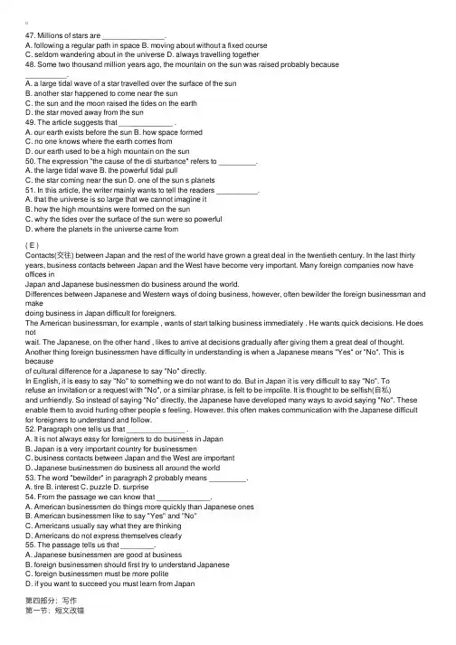 全国公共英语二级考试（模拟试题七）3
