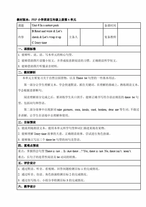 PEP人教版五年级英语上册《Unit6_B_Read_and_write名师教案》