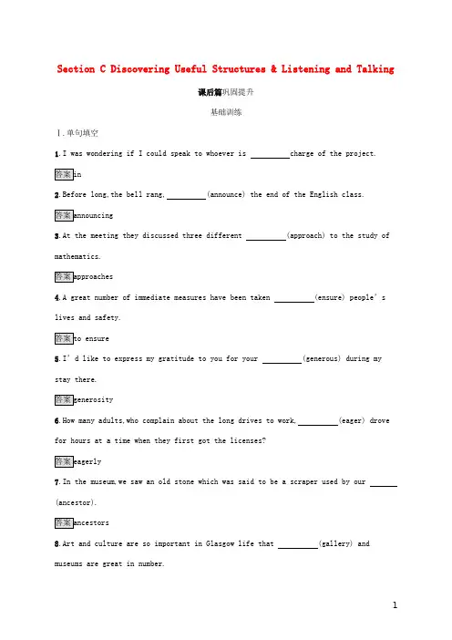 高中英语外研版(新教材)必修第二册：UNIT4HistoryandtraditionsSectionCDiscoveringUsefulStructures