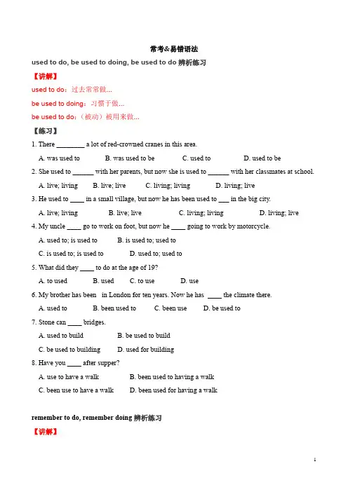 初中英语必考(精选)