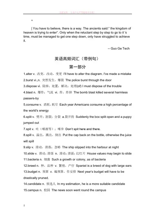 egiaaqk英语四级高频词汇(带例句)第一部分 (1)
